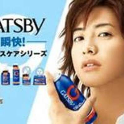 Timeline: Stephanie Munoz Gatsby