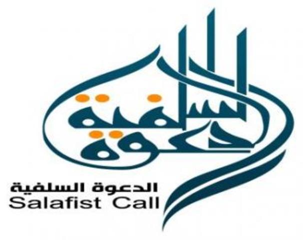 الدعوة السلفية تطالب النائب العام عبد المجيد محمود بقبول القرار الرئاسي بإقالته