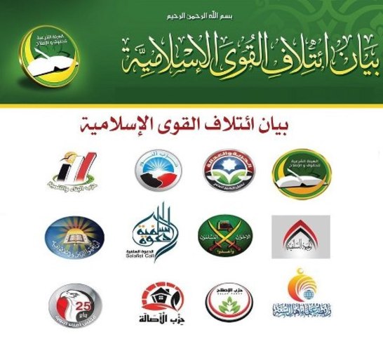 ائتلاف القوى الإسلامية يعلن تأييده للإعلان الدستوري الصادر في 21 نوفمبر