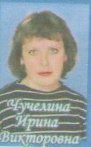 Психолог Чучелина Ирина Викторовна