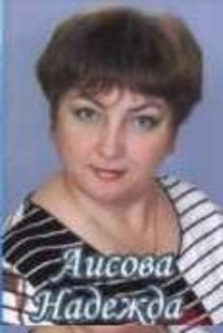 Почётный работник общего образования Российской Федерации