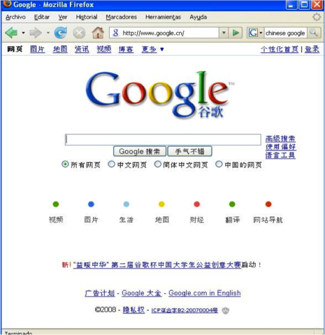 Internacionalización