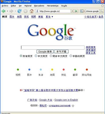 Internacionalización