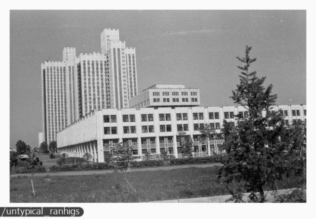 Академия общественных наук при ЦК КПСС.