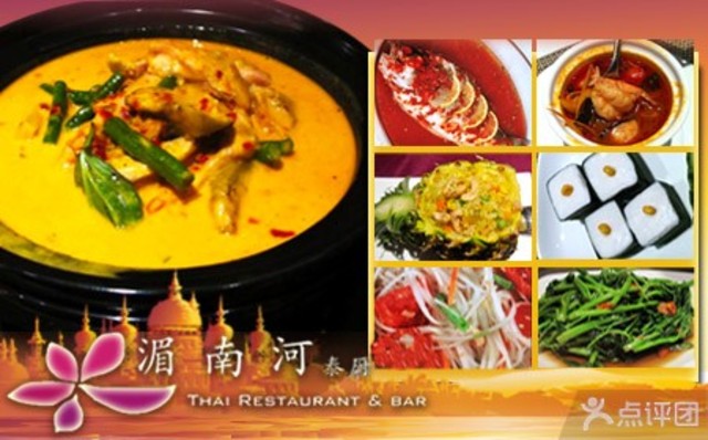 第三次约会，世贸天阶，湄南河泰菜