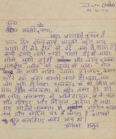 Jobs and growth in a letter (EC)