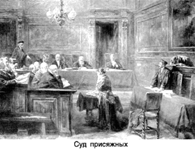 Судебная реформа