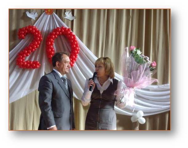 Юбилей школы - 20 лет