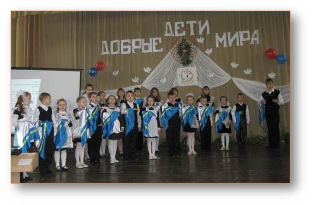 Движение "Добрые дети мира"