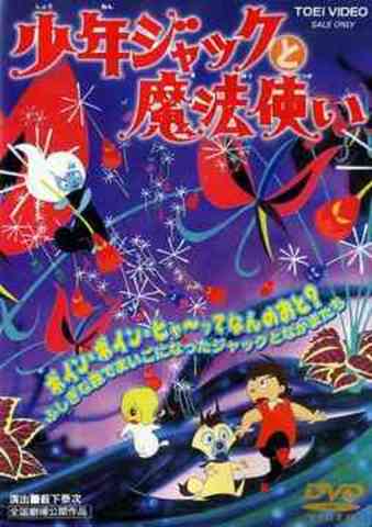 Voice Editor Of Jack and the Witch