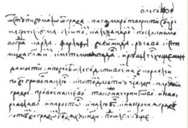 Договор Игоря с Византией