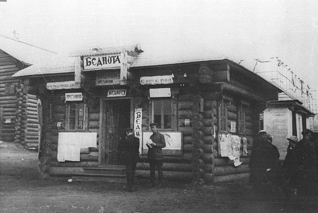 Провозглашена Советская власть