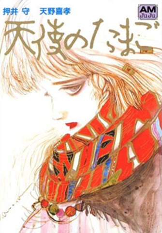 Мамору Осии, Angel's Egg