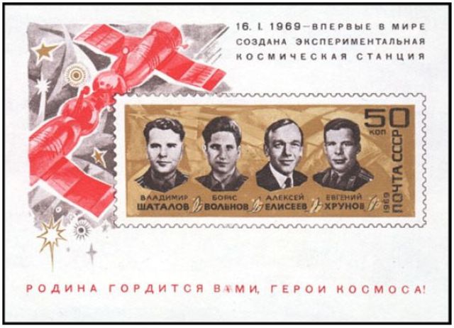 первая стыковка двух пилотируемых космических кораблей, Союз-4 и Союз-5