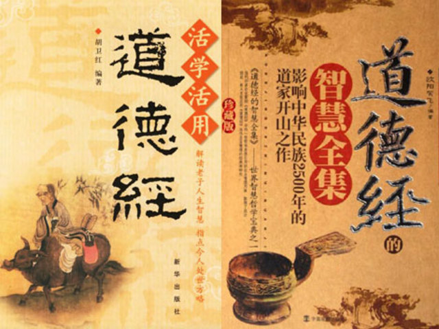 Asked For The Tao De Jing