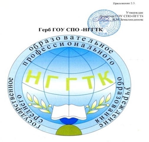 Символика колледжа