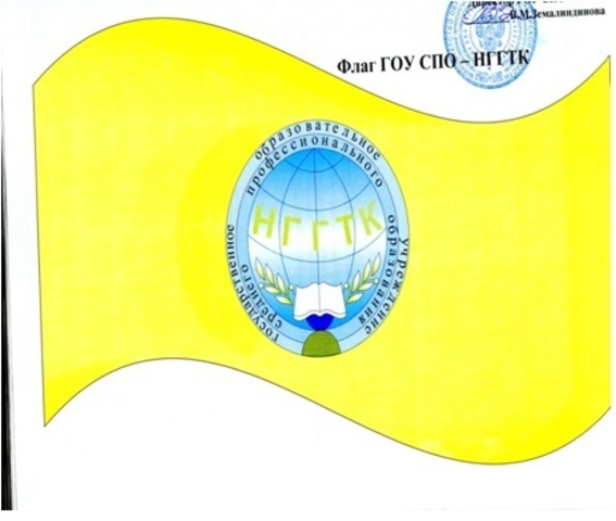 Символика колледжа