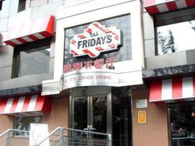 约会，建国门，星期五餐厅