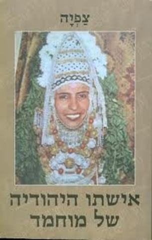 מוחמד התחתן עם חדיג'ה