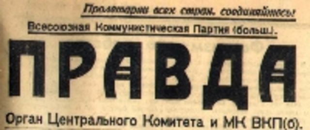 Первая военная статья.