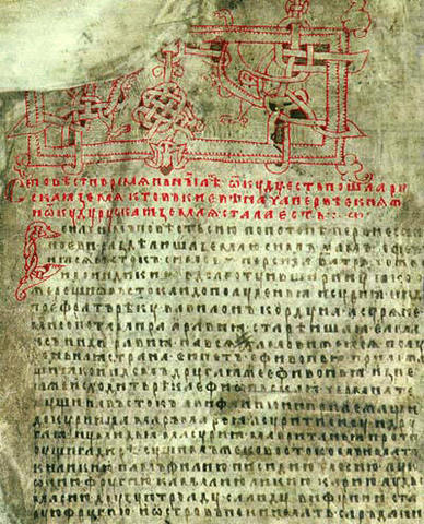 Первое упоминание о Москве в летописи