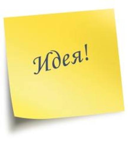 Возникла идея создания ресурса на краудсорсинговой платформе