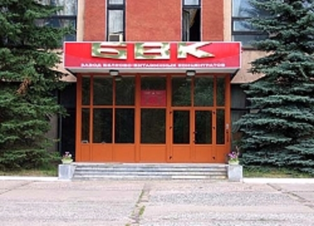 Завод БВК