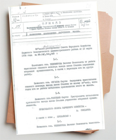 Начало отсчета истории пермских ракетных двигателей