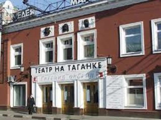 Театр на Таганке. Двенадцатая ночь