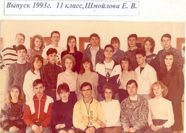 Прощай, школа!