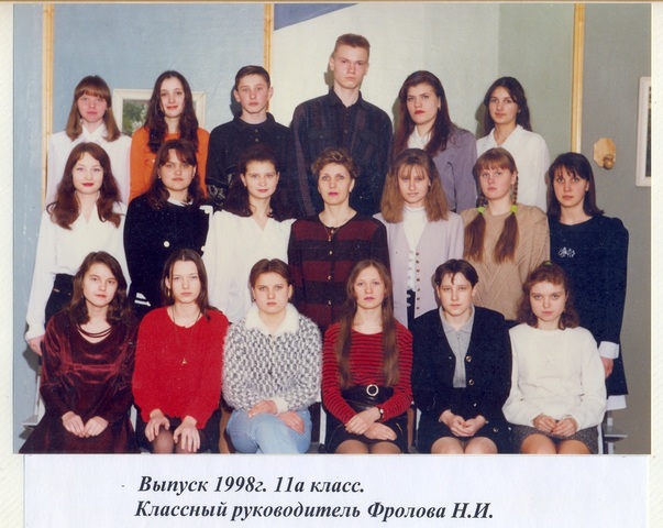 До свидания, школа