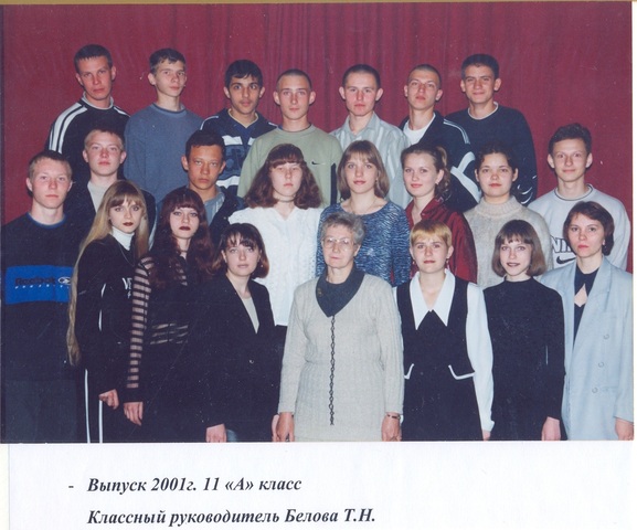 С любимым учителем напамять