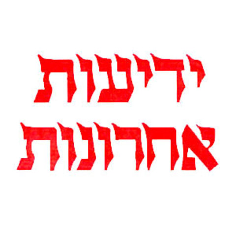 Yedioth Ahronoth