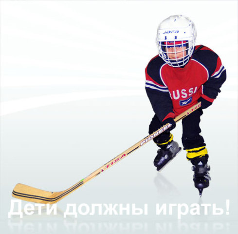 Я начал ходить на хоккей.