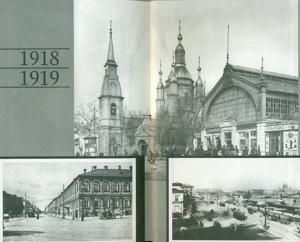 Возвращение в Елец