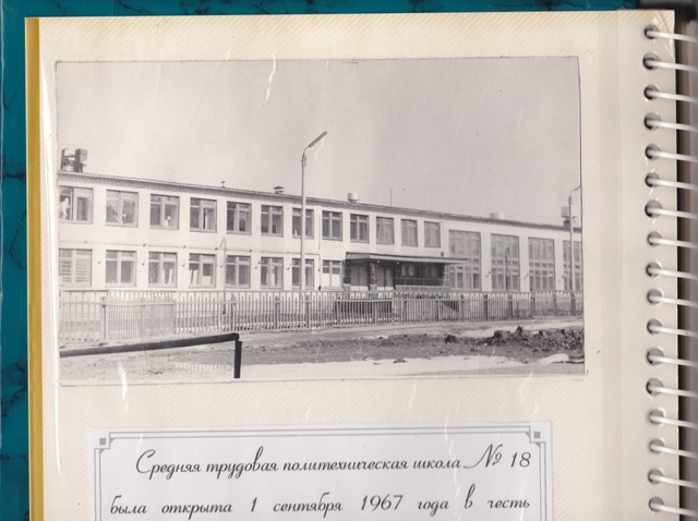 Открытие школы