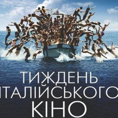 Timeline: Фестиваль "Вечори італійського кіно" у Тернополі ("Палац кіно", 21 квітня - 5 травня 2013 р.), квитки - 15 грн