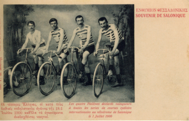 Διεθνές Ποδηλατοδρόμιο