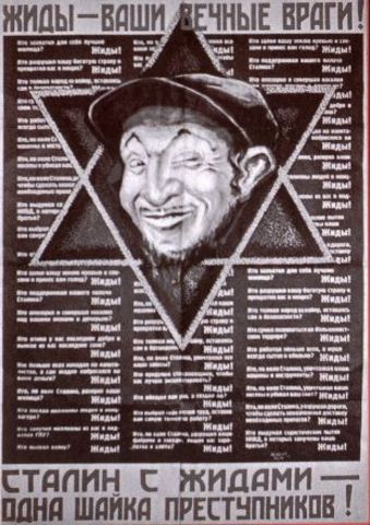 Largest publication of antireligious and antisemitic literature published