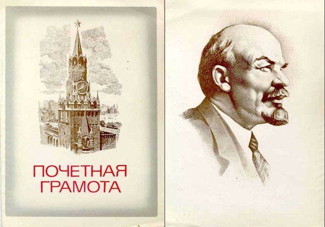 Достижения коллектива 1985 год