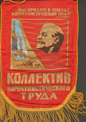 Достижения коллектива 1986 год