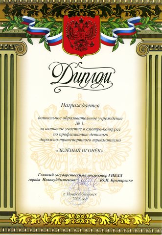 Достижения коллектива 2005 год