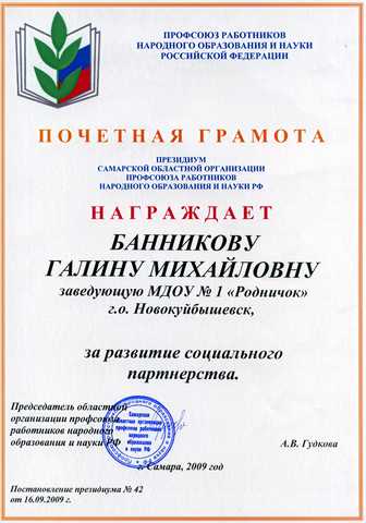 Достижения сотрудников 2010 год