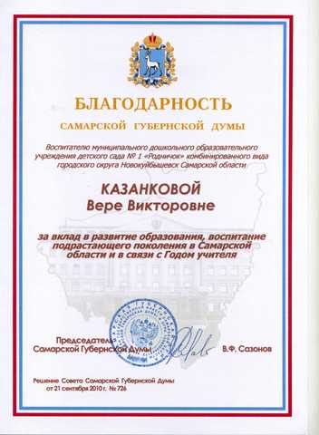 Достижения сотрудников 2010 год