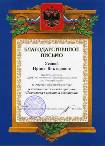 Достижения сотрудников 2010 год