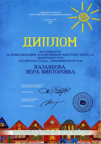 Достижения сотрудников 2012 год