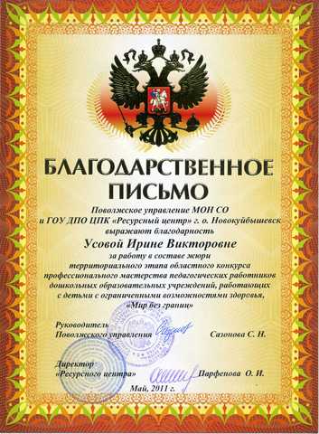 Достижения сотрудников 2012 год