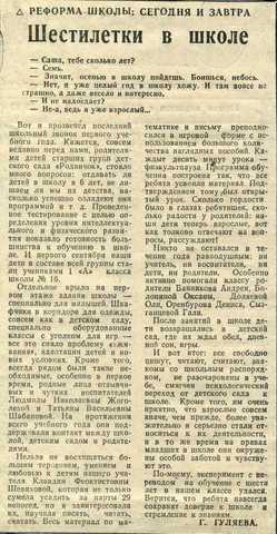 Распространение педагогического опыта 1990-2001 г.г.