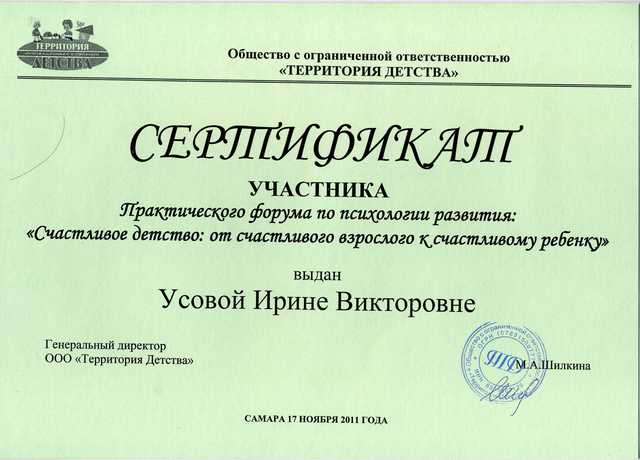 Распространение педагогического опыта 2011 год