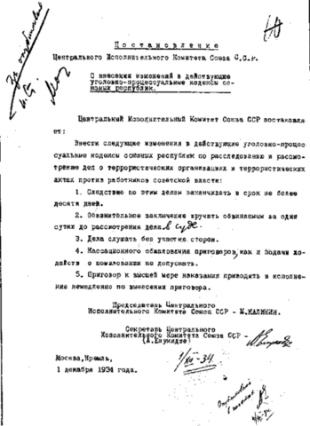 Убийство С. М. Кирова. Начало массовых репрессий.